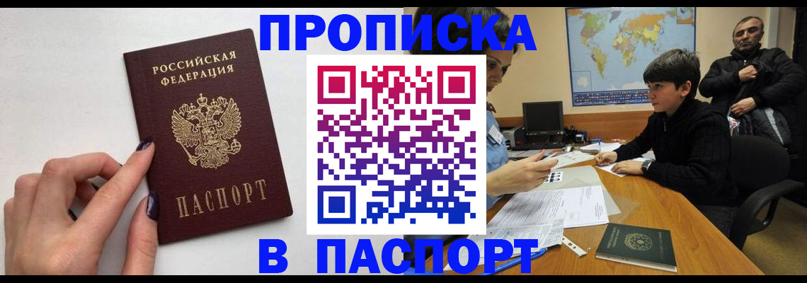 пропишу в квартире в Красноперекопске