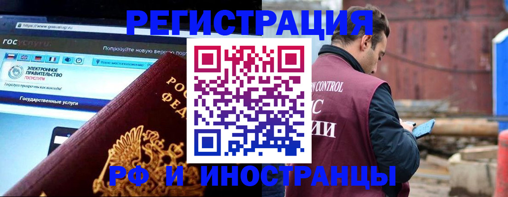 прописка поиск в Красноперекопске