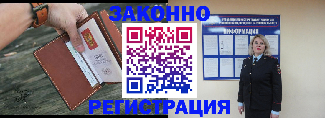 временная регистрация недорого в Красноперекопске