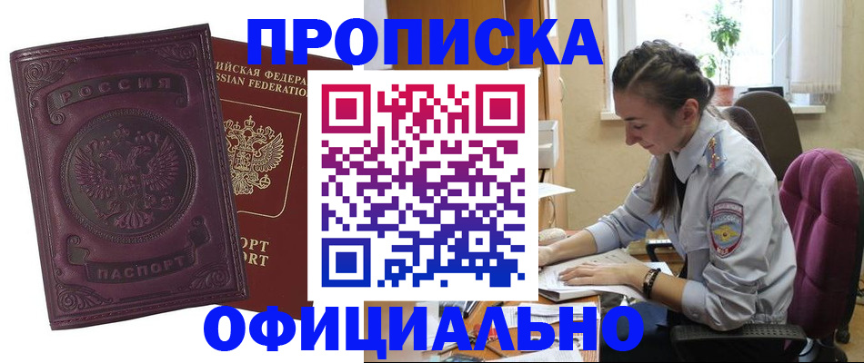 временная регистрация поиск в Красноперекопске
