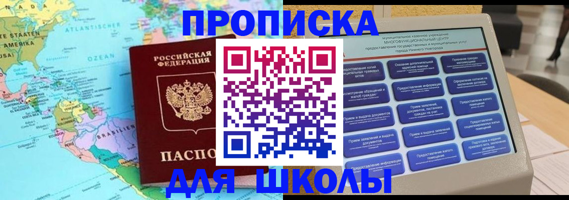 временная регистрация купить в Красноперекопске