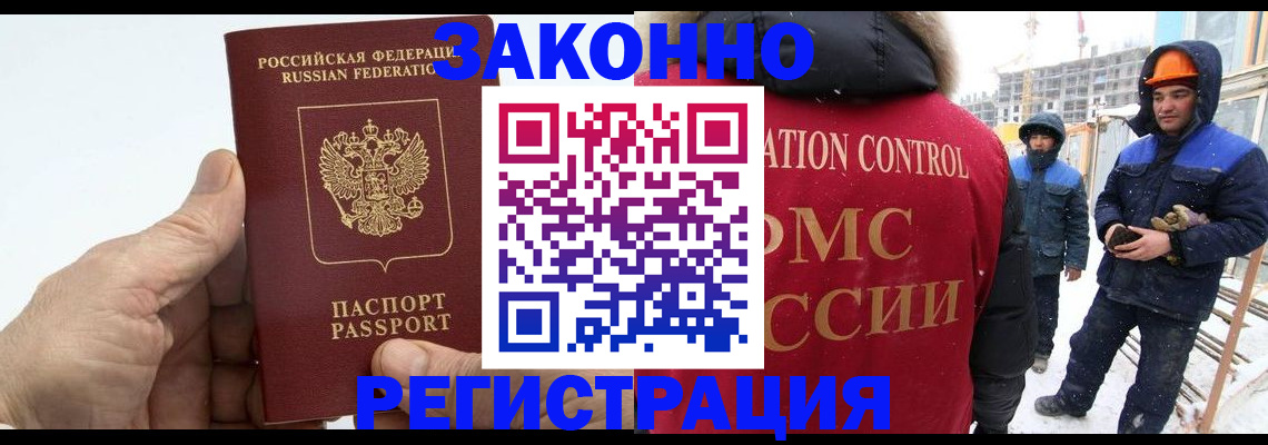 купить прописку в Красноперекопске